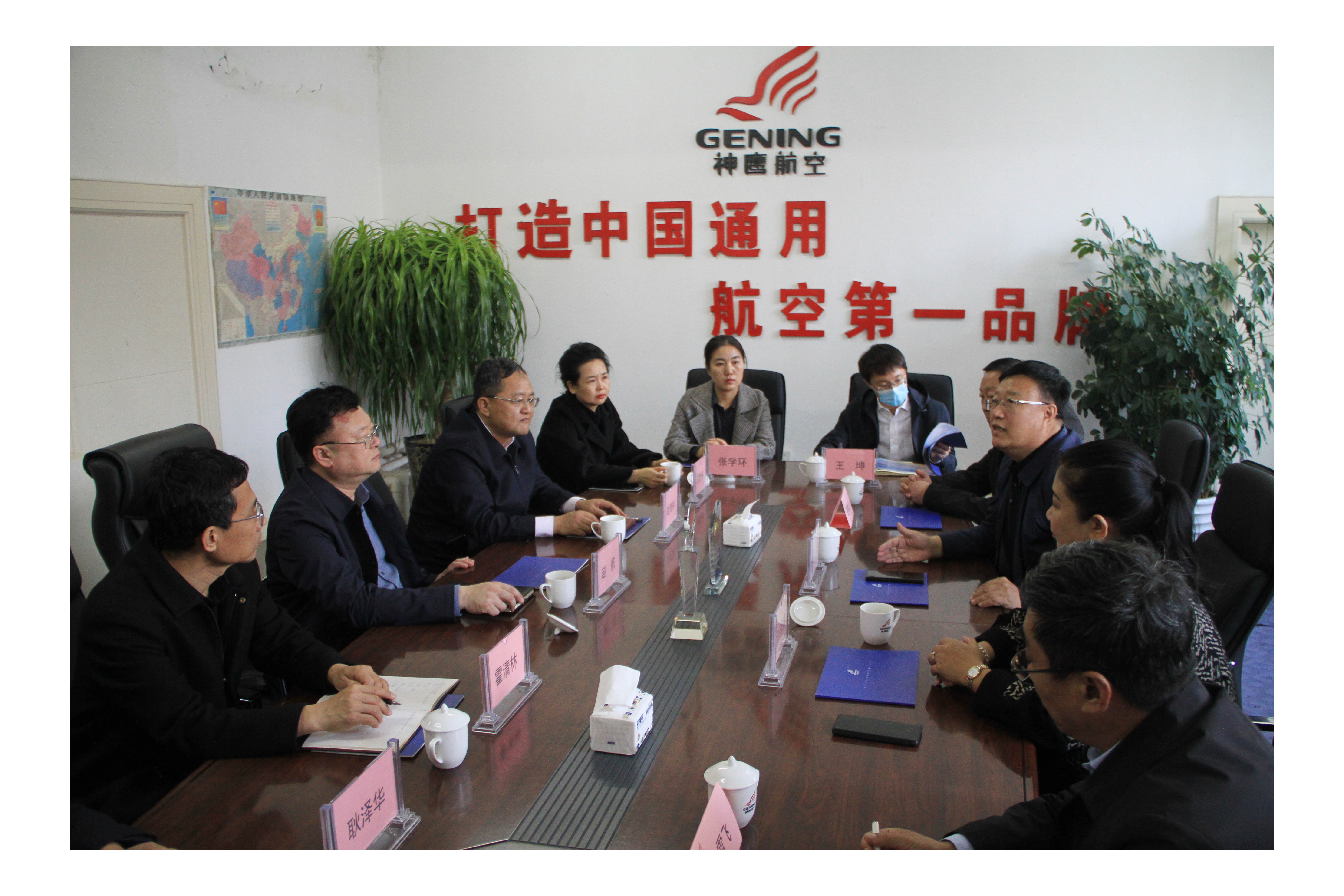 通遼市委常委、統(tǒng)戰(zhàn)部部長(zhǎng)趙航、工商聯(lián)黨組書(shū)記戰(zhàn)青林一行蒞臨神鷹航空走訪(fǎng)調(diào)研